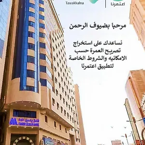 Hotel Yasmin Al Majd, Mekka