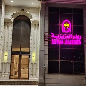 Rowaa Al Aziziyah 2 مكة