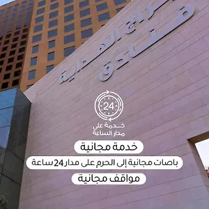 Hotel Al Hidayah Towers, Mekka