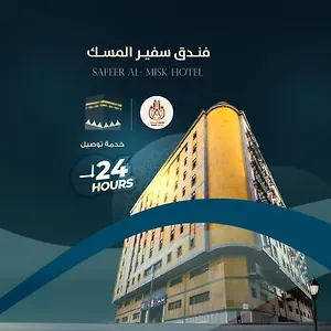 Hotel Safeer Al Deafah, Mekka
